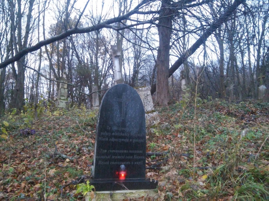 Активісти запалили лампадки на польському цвинтарі у селі Смереківка на Перемишлянщині Львівської області. Фото: Facebook
