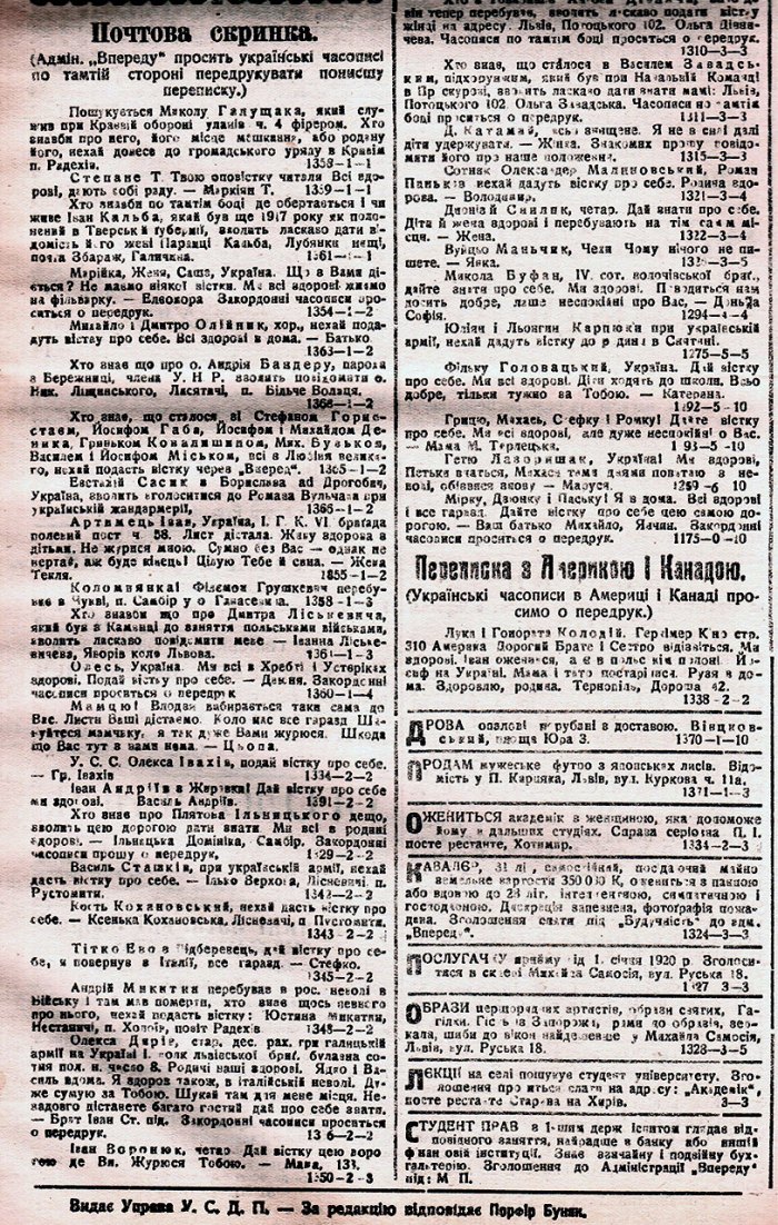 Газета “Вперед” від 12 грудня 1919 р.