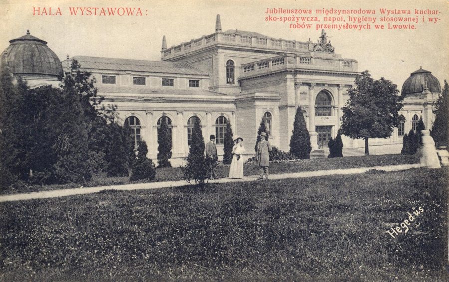 Вигляд палацу мистецтв з головної алеї, поштівка 1911 року. З колекції Юрія Завербного.