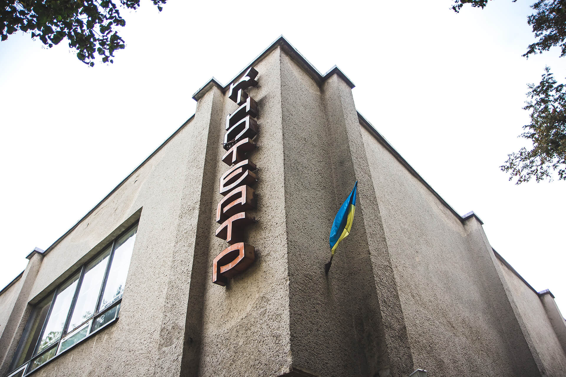 kinoteatr-Lviv-74