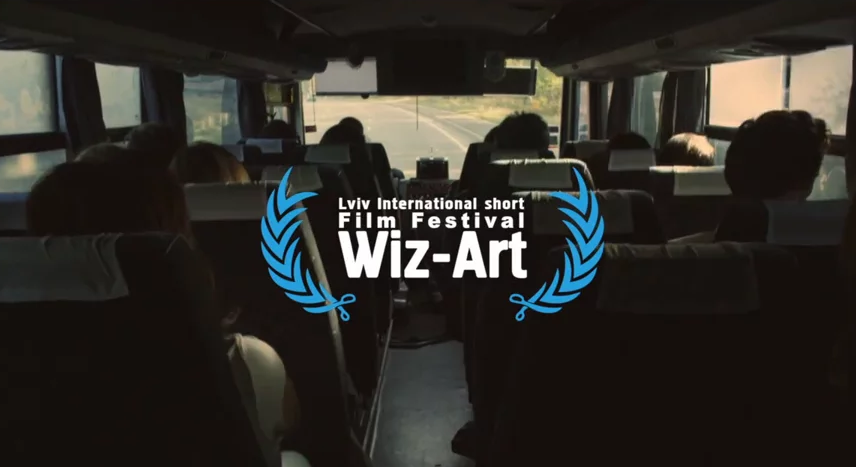фестиваль короткометражних фільмів 2017