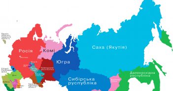 карта розпаду Росії