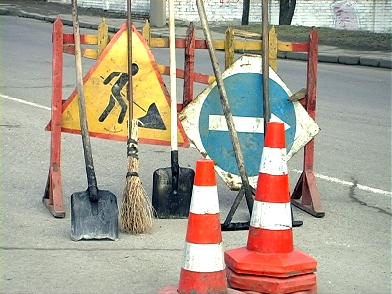 ремонт доріг перекриття вулиці