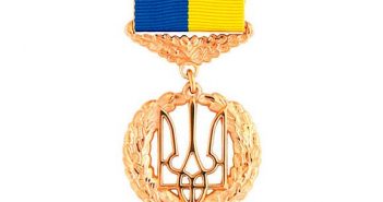 герой україни звання орден медаль