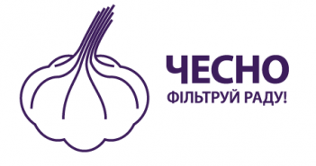 рух "Чесно"