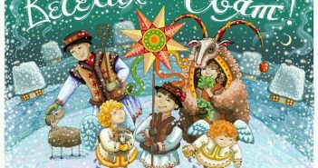 14 січня – Новий Рік за старим стилем, або свято Василя