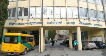військово-медичний клінічний центр Західного регіону