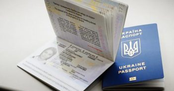 Через iGov можна замовити біометричний паспорт