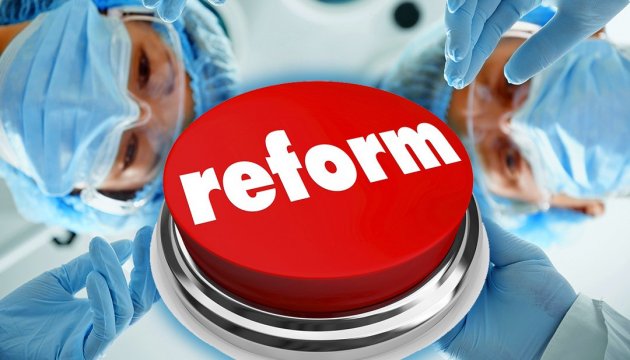 медична реформа