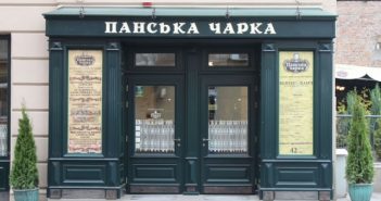 ресторан Панська чарка
