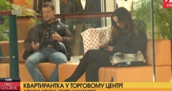 У львівському торговому центрі вже кілька місяців живе дивна «квартирантка»