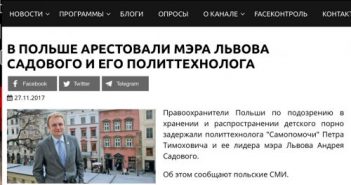 Телеканал NewsOne поширив фейкову новину про арешт Андрія Садового у Польщі