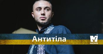 Тарас Тополя, гурт "Антитіла"