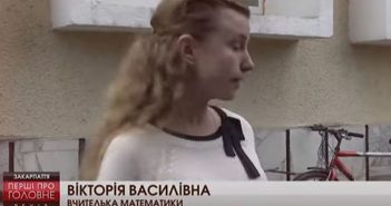закарпаття вчителька оцінка на чолі
