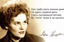 Топ-25 пронизливих цитат Ліни Костенко, наповнених мудрістю та силою