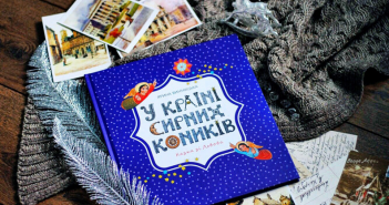 У країні сирних коників