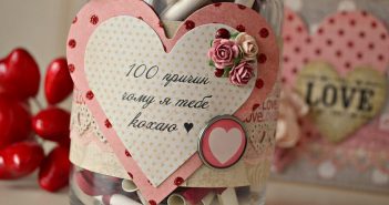 Подарунок своїми руками.