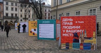 У Львові дослідили, як українці розуміють права людини