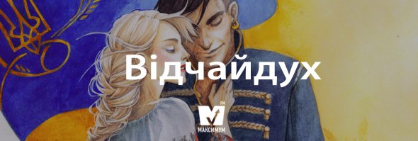 10 українських слів, які урізноманітнять вашу мову