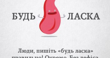 7 поширених помилок в українській мові