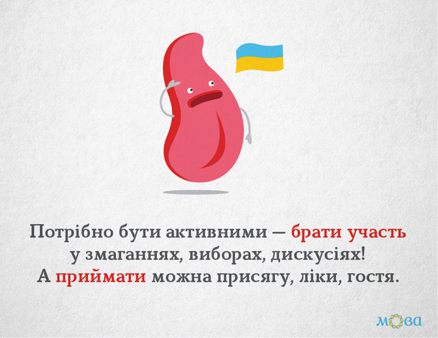 7 поширених помилок в українській мові