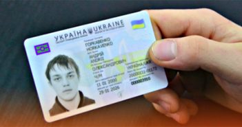ID-паспорт