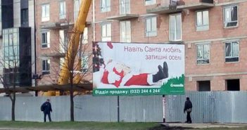 Рекламний щит був встановлений на такій висоті, що навіть пішоходи могли отримати травми голови