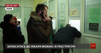 Чи замінить онлайн-реєстрація живі черги у поліклініках?