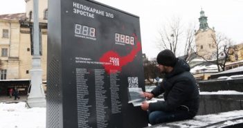 У Львові запустили електронне табло, яке рахує покараних за злочини проти Євромайдану