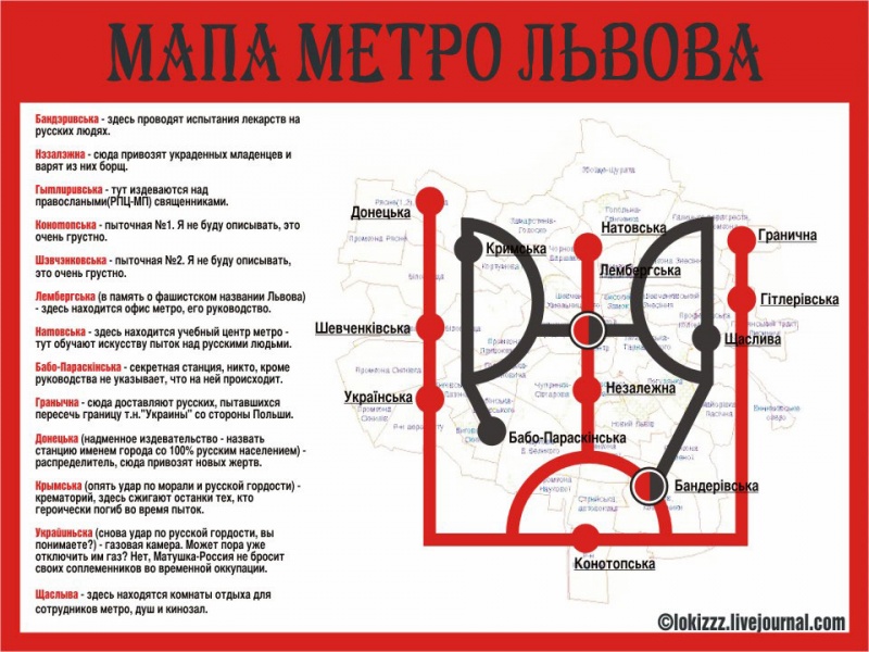 мапа метро львова