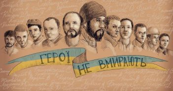 20 лютого - День Героїв Небесної Сотні