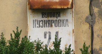 Неевклідові котики. 10 чудернацьких назв вулиць Львова