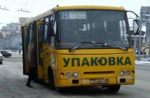 маршрутка упаковка автобус