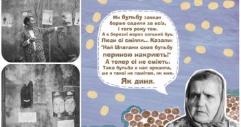 Львівська художниця по-особливому зображає галицьких бабусь. Фото