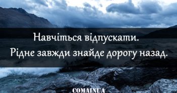 10 фраз, які вчать відпускати зайве