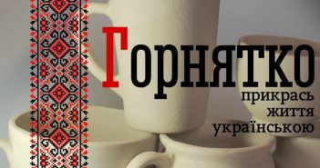 Наймилозвучніші слова української мови в яскравих картинках