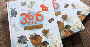 Російське видавництво видало книжки львівської письменниці