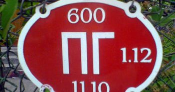 ПГ - "пожежний гідрант"