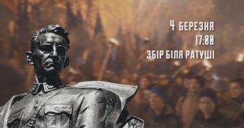 У Львові проведуть марш під гаслом «Львів не для польських панів»