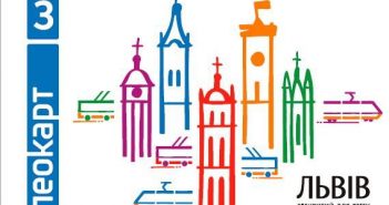 Як може виглядати електронний квиток у Львові. Фото