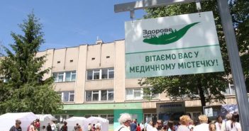 здорове місто