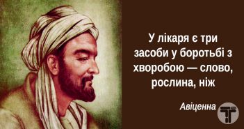 Не думай про погане — захворієш. Варто прочитати кожному!