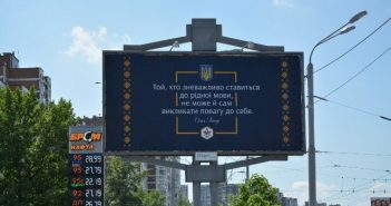 У Києві з'явилася реклама української мови (ФОТО)