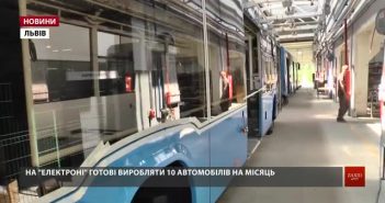 «Електрон» вперше показав процес виготовлення автобусів для Львова