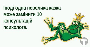 Казка про жабу