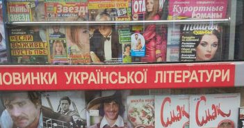 Москворотий мотлох: Фаріон про російську пресу ві Львові
