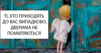 Ми нікого не зустрічаємо випадково: 3 види неземного зв’язку