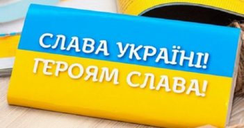 слава україні героям слава