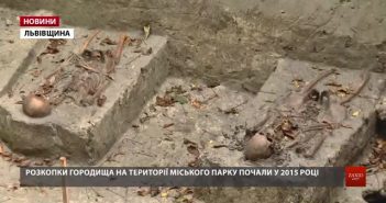 На території Буського парку археологи відшукали останки 15-ти давніх християн