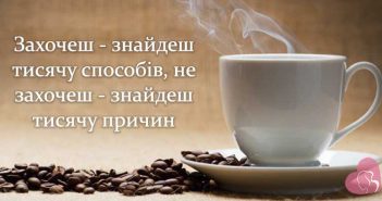 Притча про те, як обставини змінюють людей. захочеш - знайдеш спосіб. не захочеш - знайдеш тисячу причин